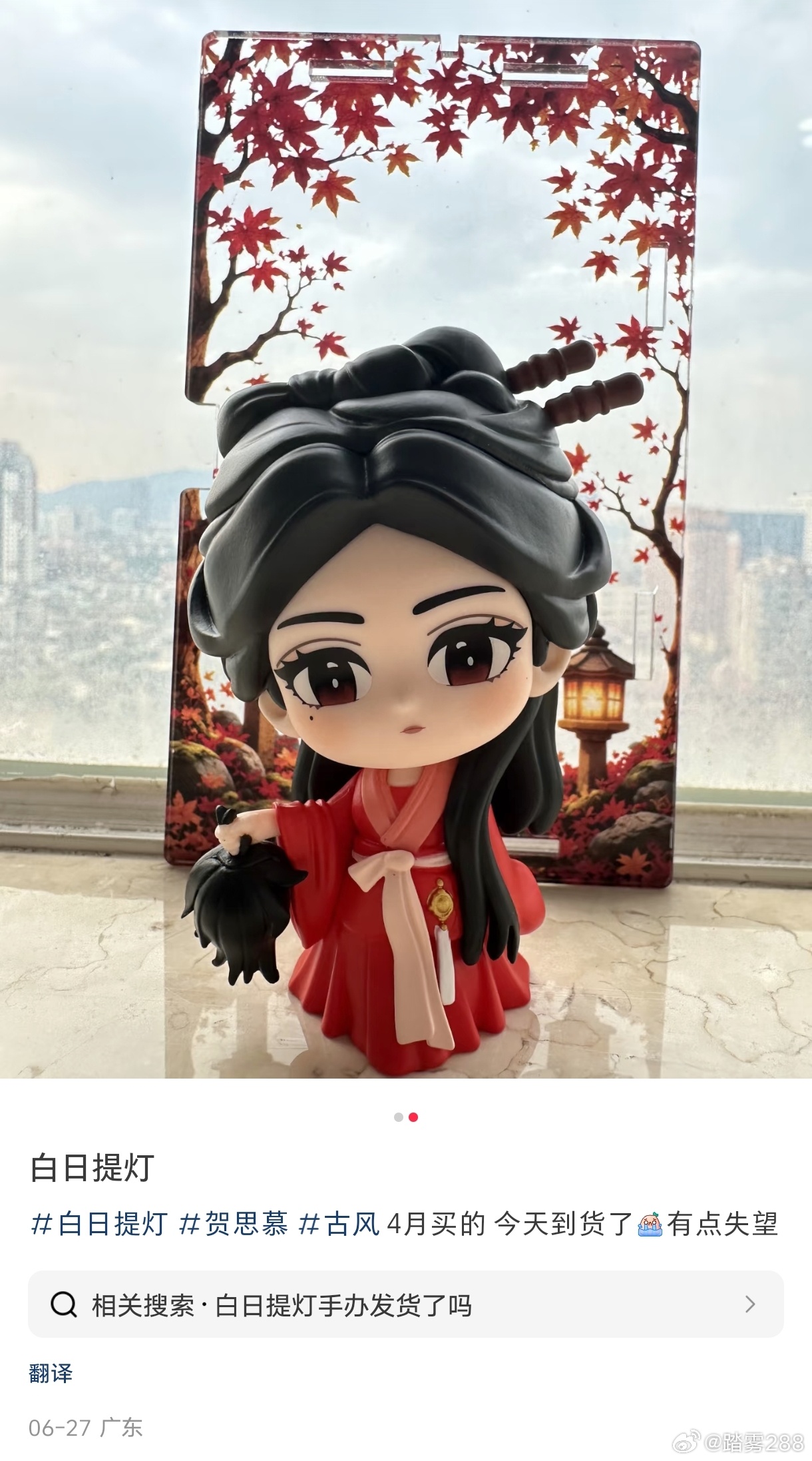 4月买的都收到我3月底买的还没发货亖🦆子 