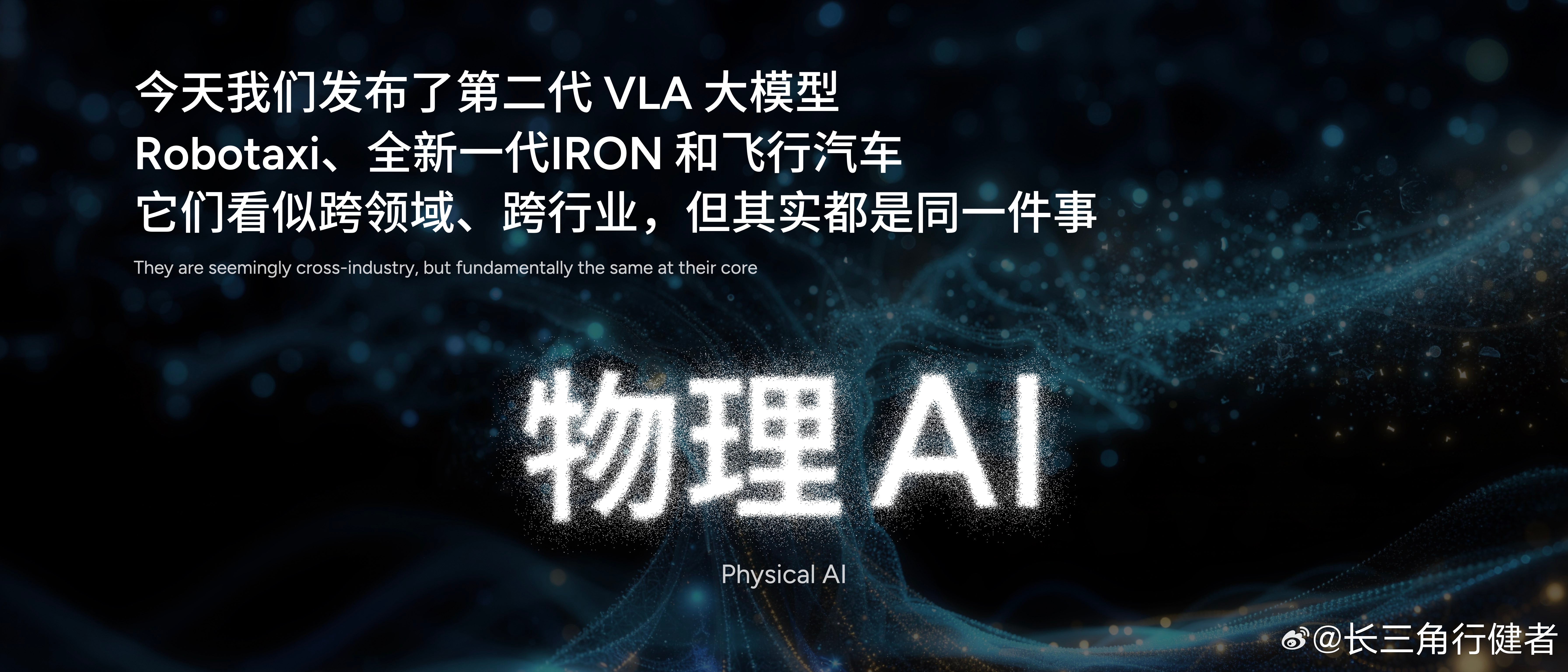 最近看了几场新能源发布会，框架上大同小异，但在氛围营造、品牌主张的阐述以及技术的