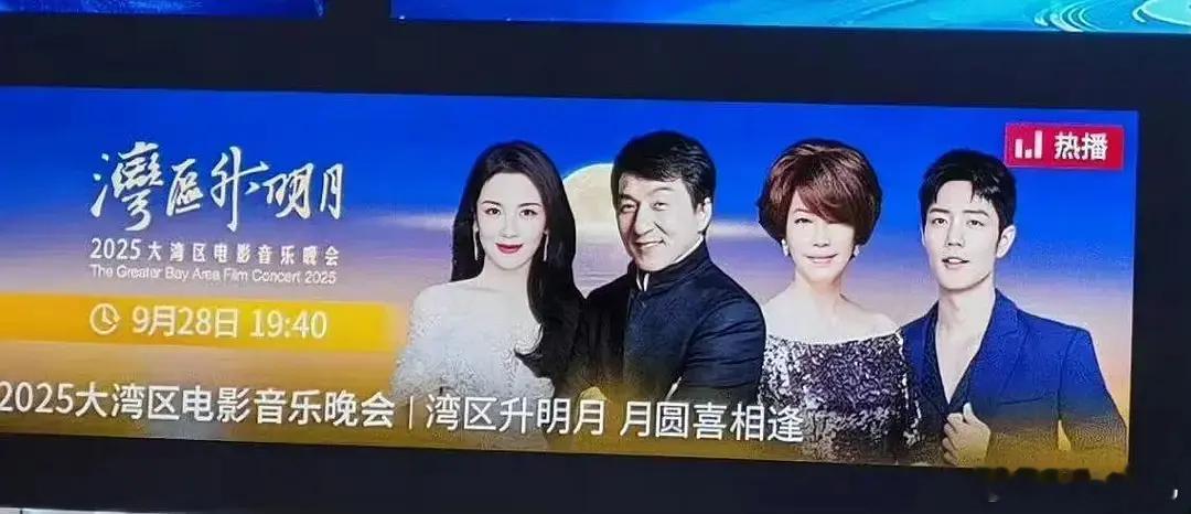肖战大湾区座位出来了，主座，同桌的是成龙，容祖儿，刘涛，王力宏以及英皇老总杨受成