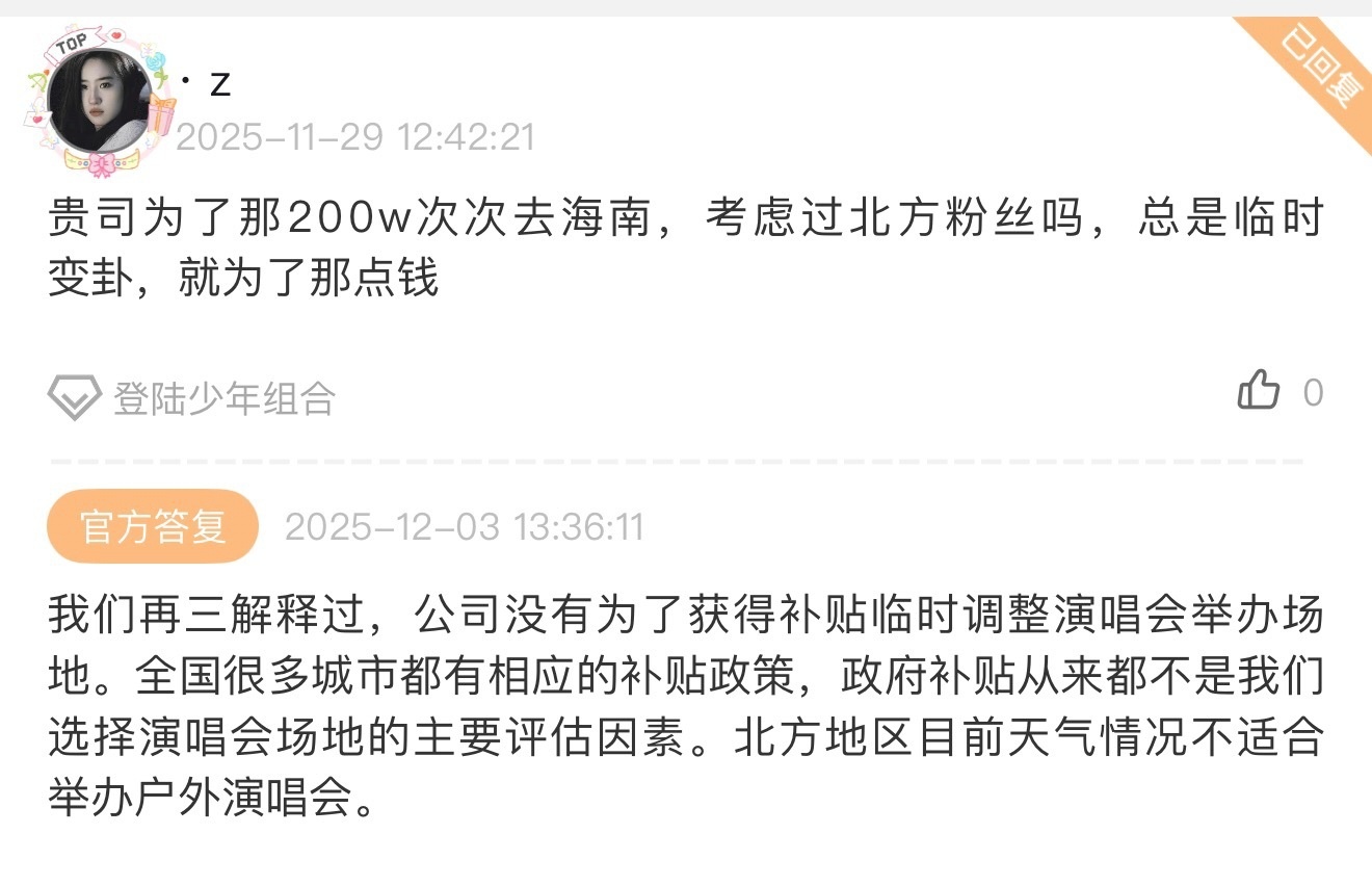 天气适合的时候你也没把人家北方城市当个人呀