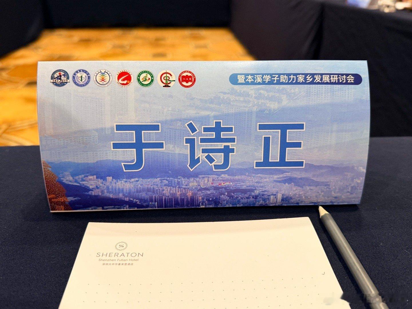 今日行程：再听一次老师的课 