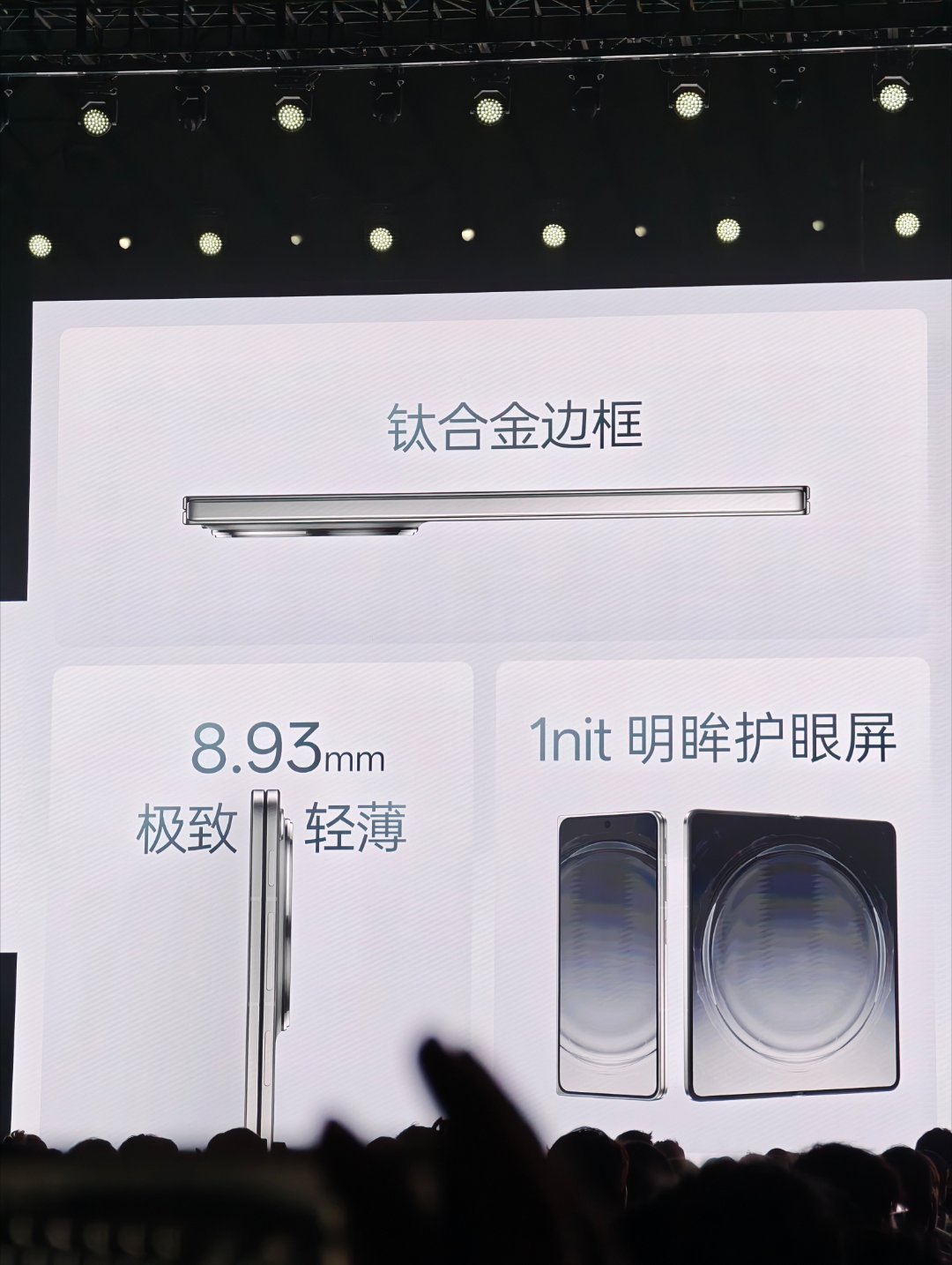 OPPO Find N6钛合金边框，8.93mm厚度，1nit最低亮度OLED非