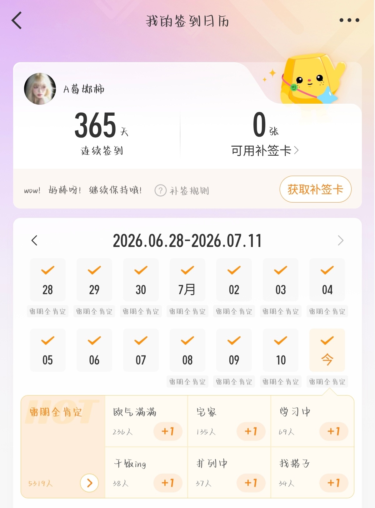 7.11今天请噼里啪啦的签到！今天的📊rw往这看↓乐园盖楼网页链接钻超建设网页