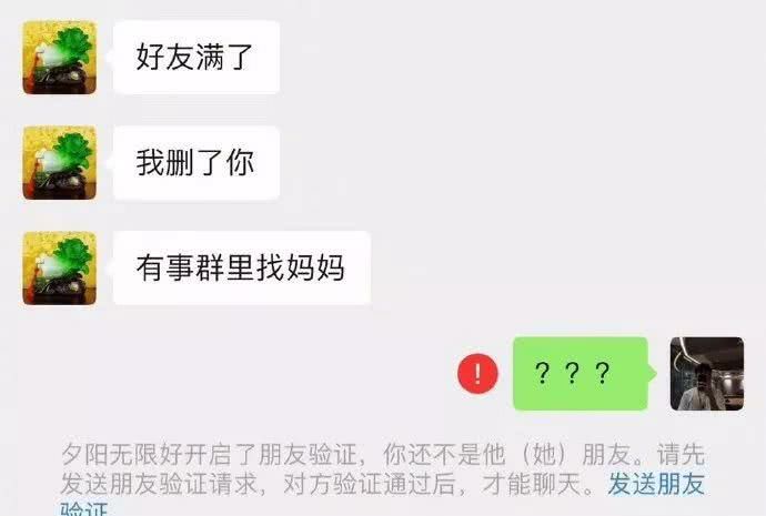 硬核老母亲，在线删好友。我太难了！[泪] ​搞笑 ​ ​​​
