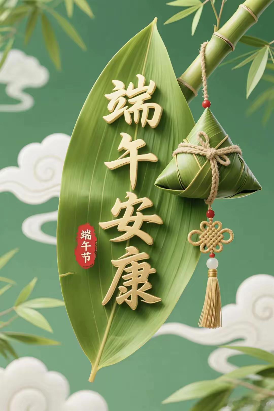 明日端午节，提醒中老人：1不吃、2不去、3要做、4要忌，可别大意了明天是2026
