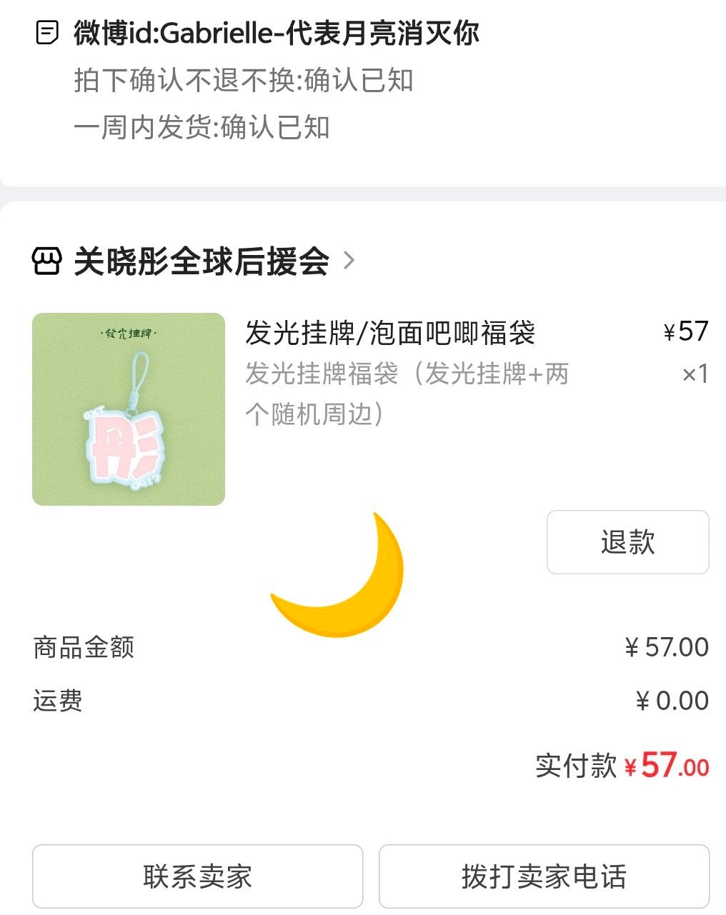 等明年高考完我一定追次线下