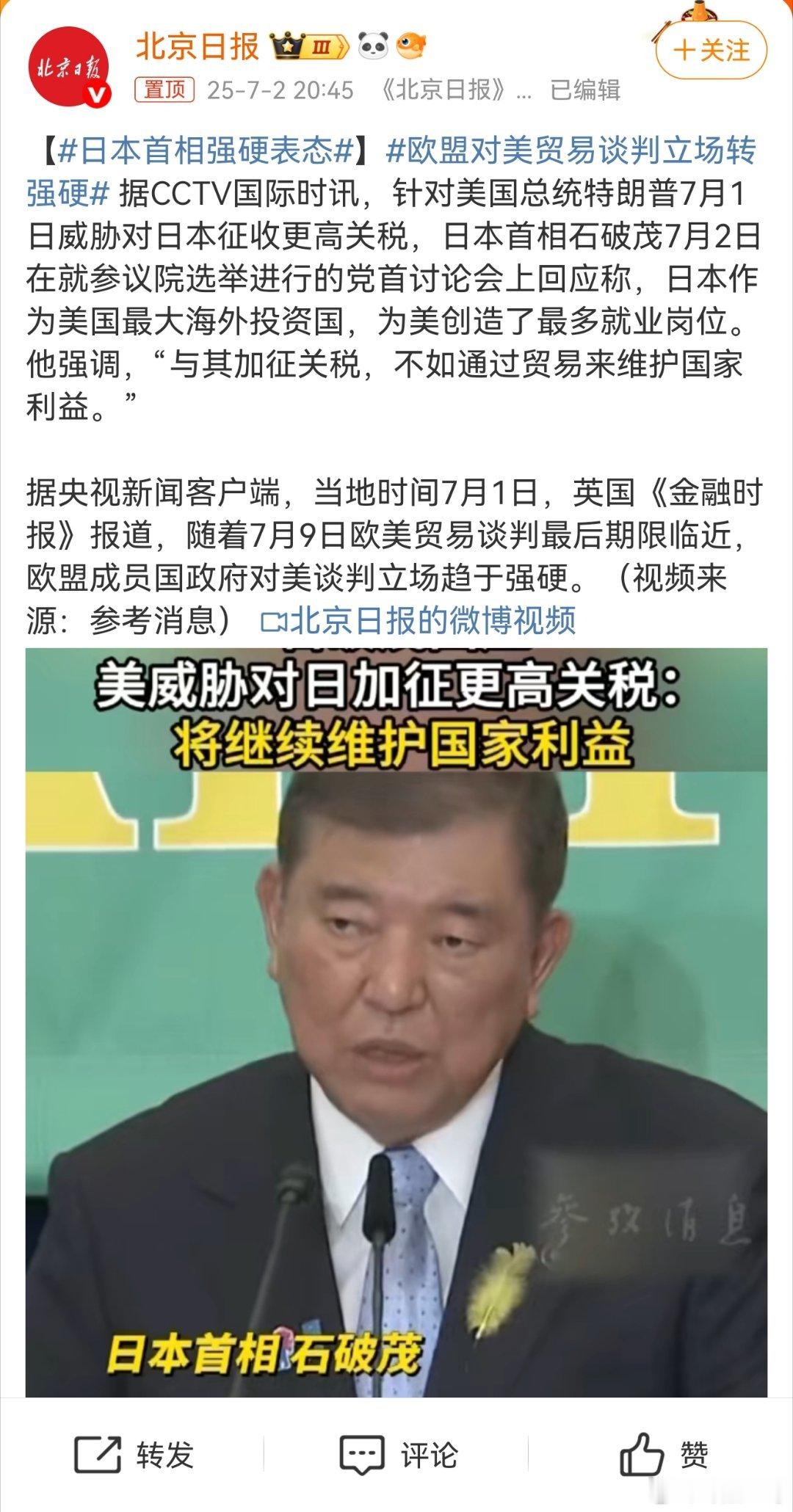 盟友的“背叛”：当美国的关税大棒砸向自己人 在特朗普政府挥舞关税大棒的第十个年头