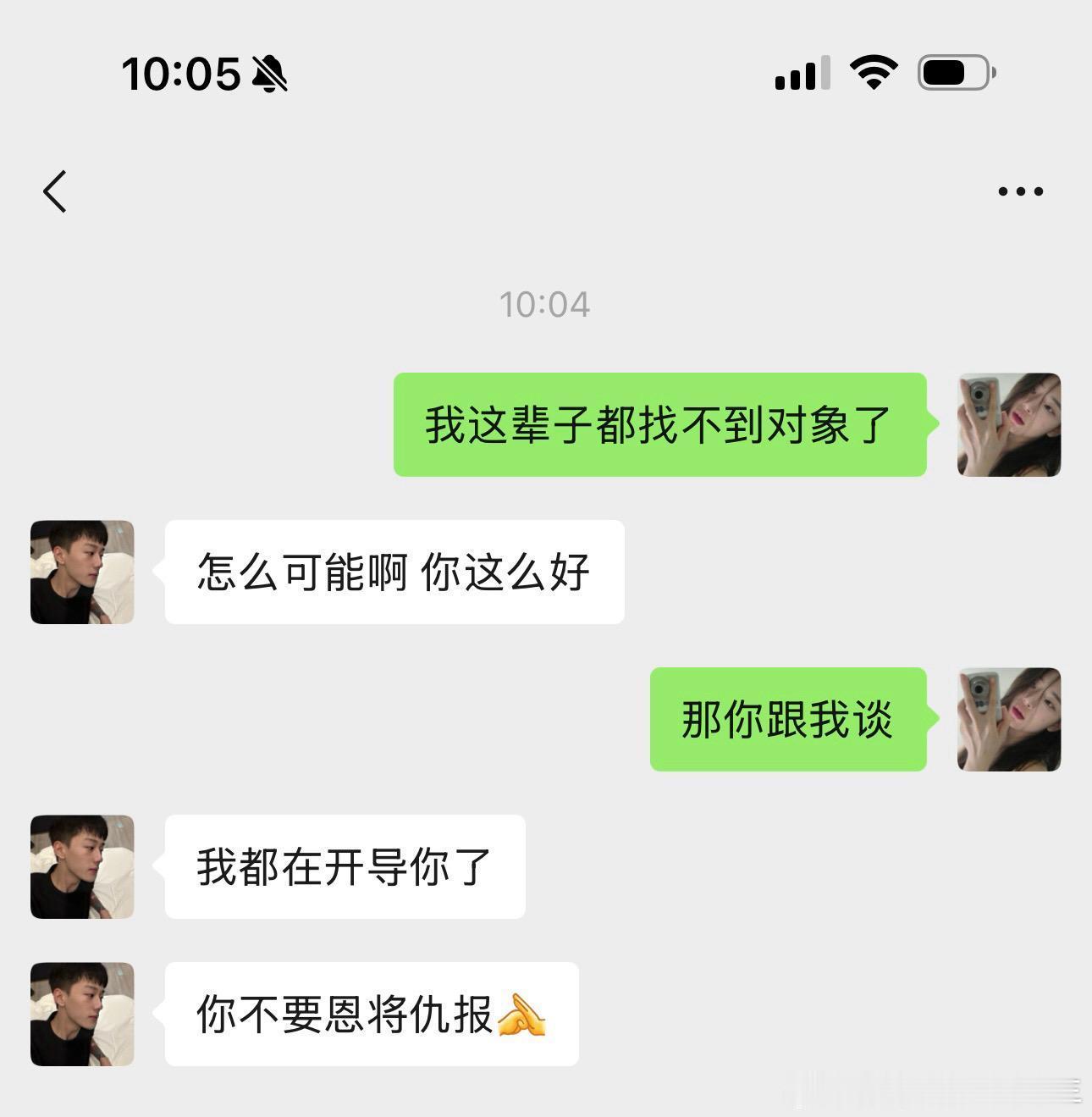 你不要恩将仇报 