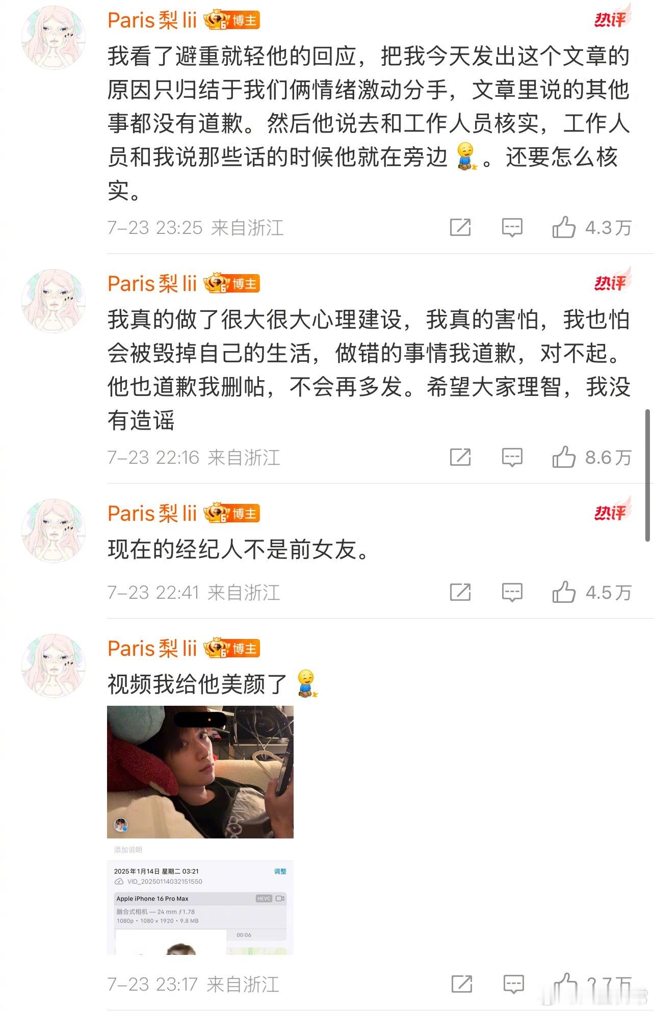 梓渝女朋友说梓渝的回应避重就轻梓渝回应梓渝女朋友梓渝 出轨 ​​​