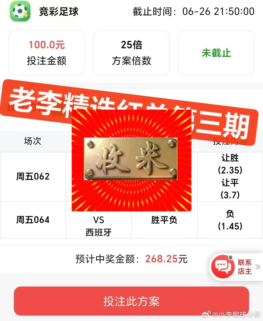 收收收！兄弟们接着收米！明天收米收到手软的感觉太爽了！ 