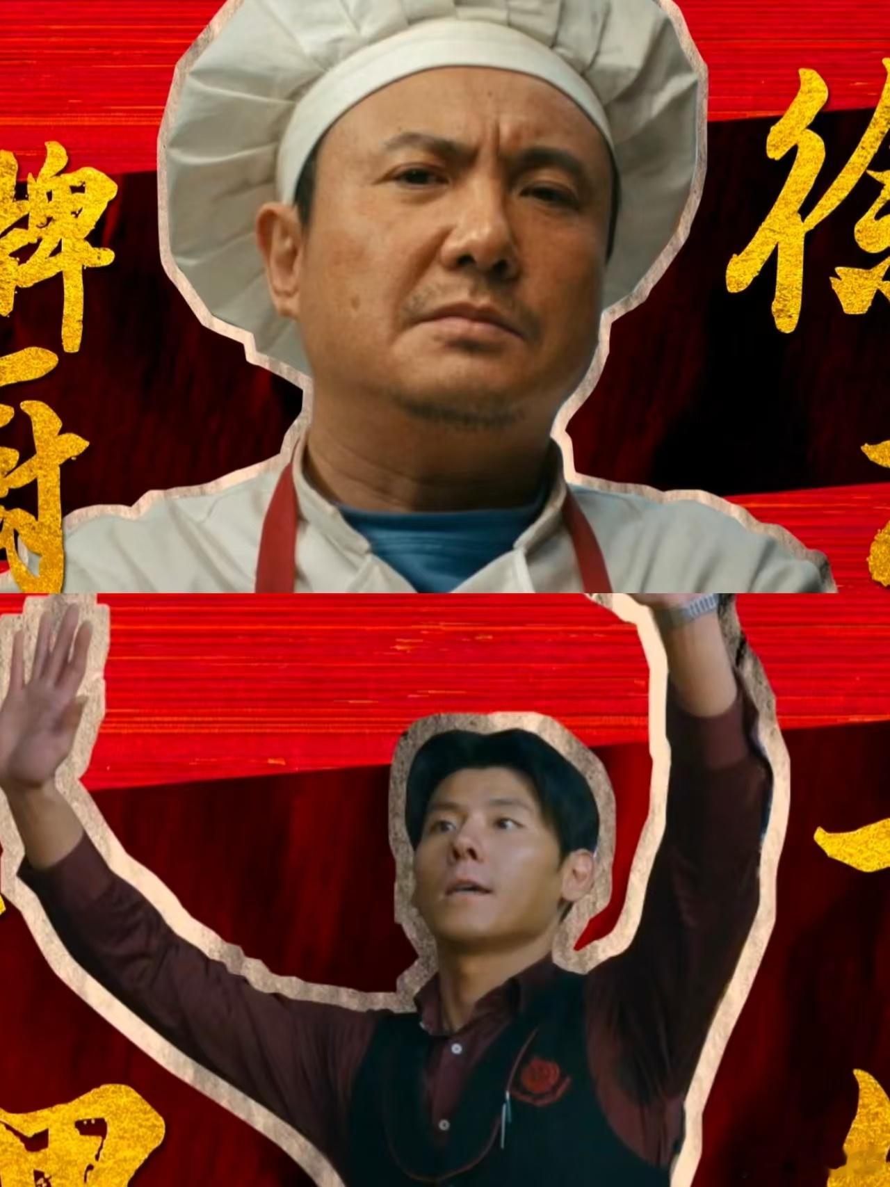 沈腾拍完龙餐馆保送中餐厅沈腾蒋奇明拍完龙餐馆保送中餐厅沈腾颠勺画面太美，蒋奇明揽
