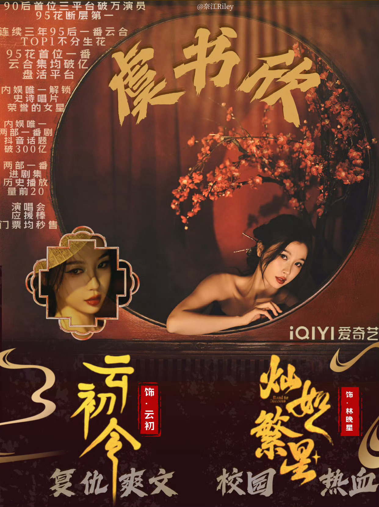 剧方一再拉虞书欣出来想干啥？只知道女神好饼不断被人追着合作，只期待951女顶虞书