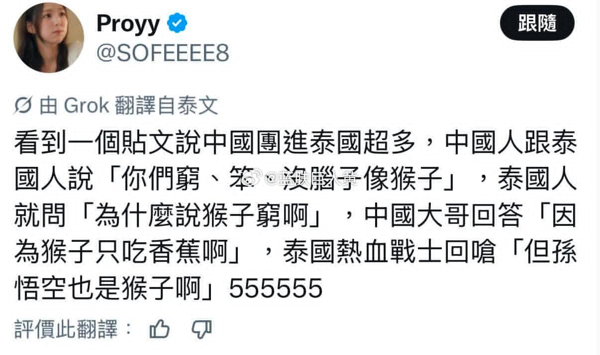这次中国粉丝和泰国的骂战，最开心的是台湾人gmm涉事女生称不要上升艺人gmm与当