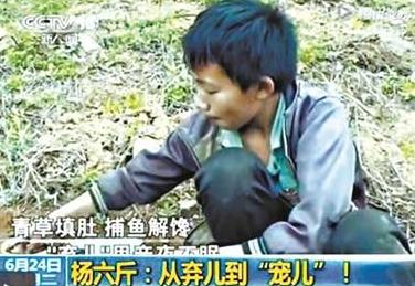 2006年，六岁的杨六斤失去了爸爸，妈妈离开家乡带着弟弟改嫁，爷爷奶奶相继离世，