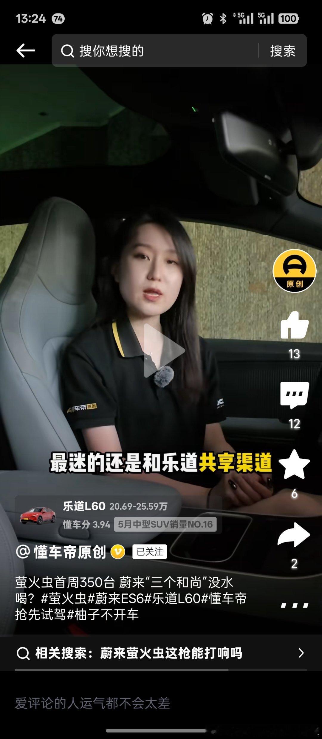作为车主我都看不下去了懂车帝黑乐道蔚来也不是一天两天了，不给广告费就阴阳是吧？小