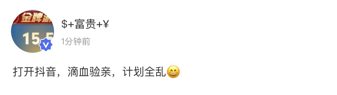 打开抖音刷到甄嬛传 一天的计划都将白搭 