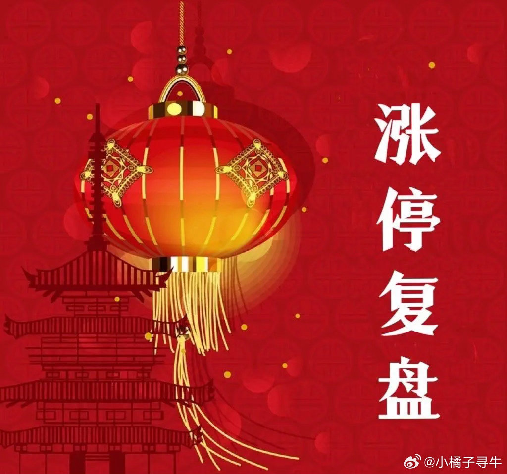 5月25日涨停复盘AI硬件000636风华高科--2板-----MLCC0029