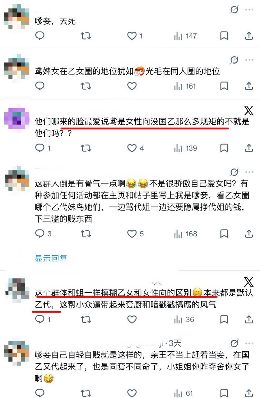 模糊乙女和女性向的区别？默认都是乙代？能别以己度人了吗，普通玩家只想安静玩个游戏