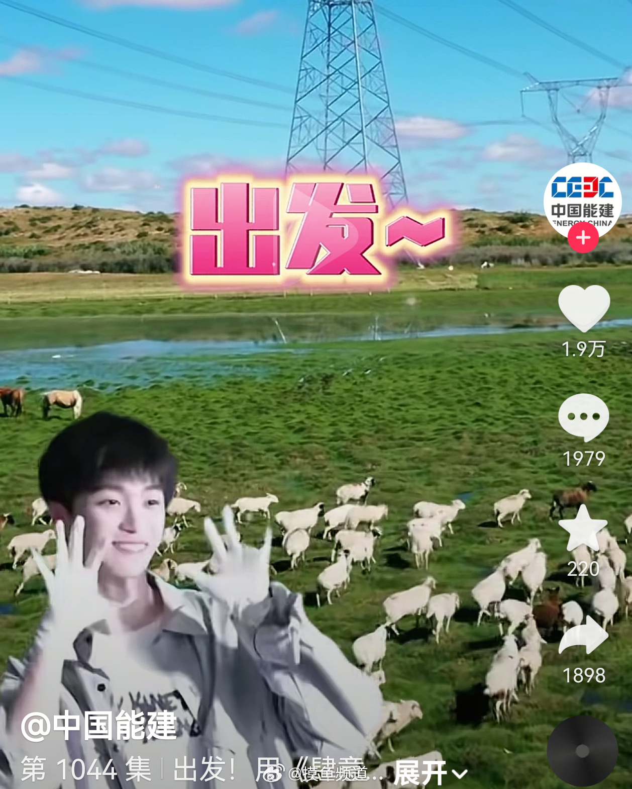 现在一打开痘印就是梓渝在各个文旅和官号出发，有没有跟我一样的🥲 梓渝第一条百万