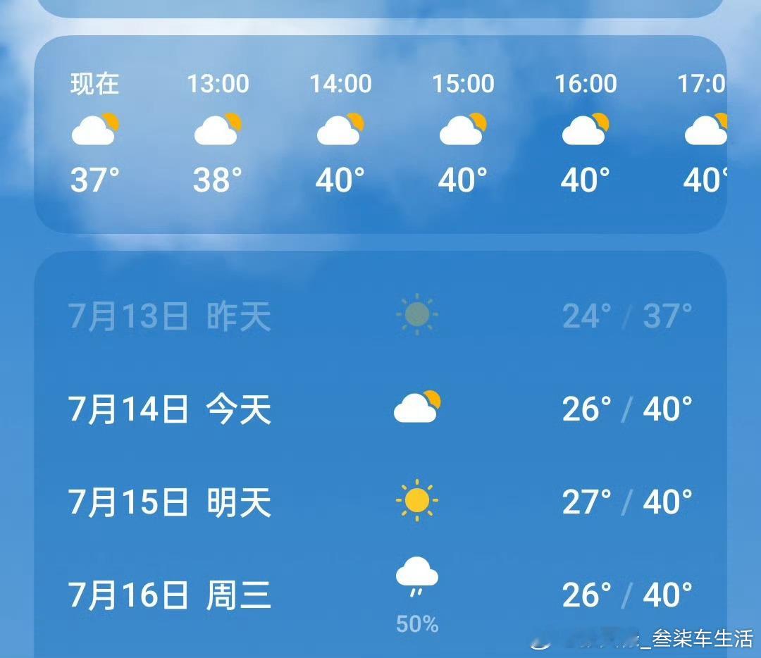 西安地震据说很多人没感觉到地震，但是高温应该都感受到了[允悲] ​​​