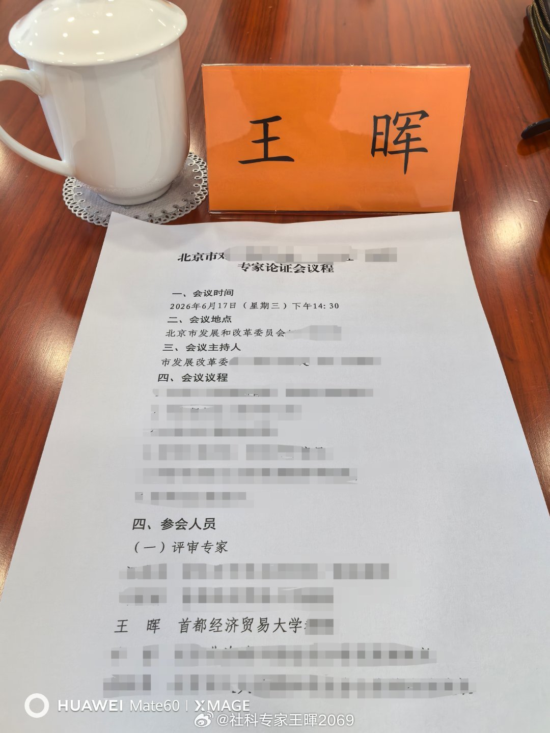 掼蛋友谊比赛请个假。2026.6.17日下午2：00——17：30，王晖副教授参