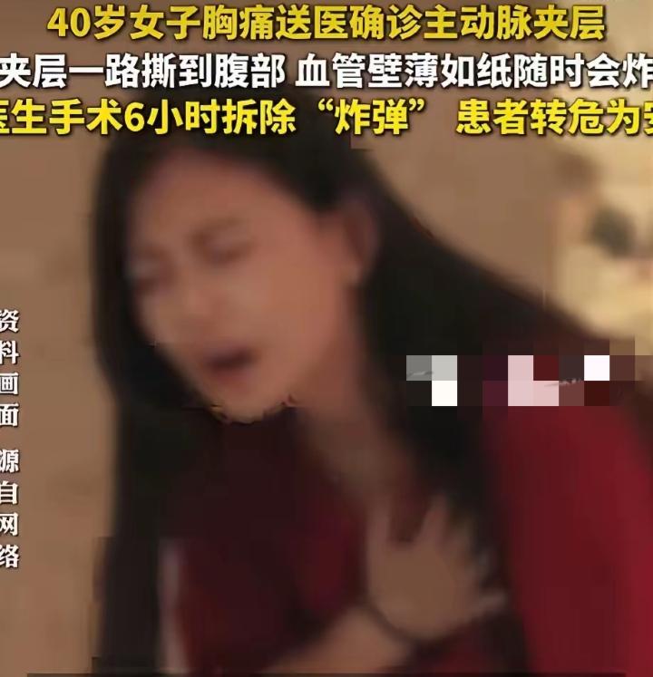 40岁服装老板娘突发夺命胸痛！手术6小时捡回命，这病专盯起早贪黑的生意人
 
守