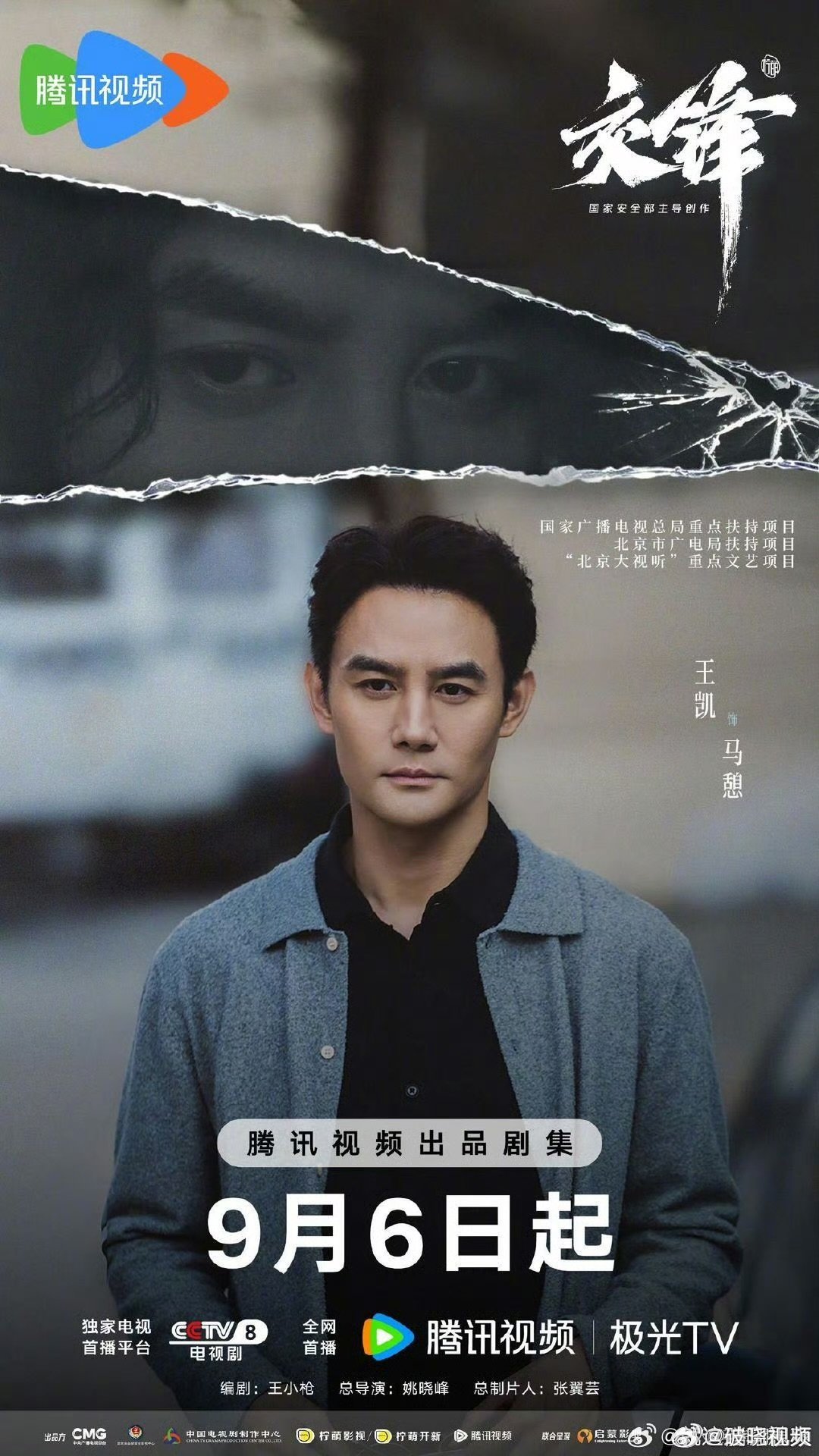 交锋凭借剧情吸引更多观众入场交锋这段剧情充满了讽刺意味好剧自带传播力！《交锋》反