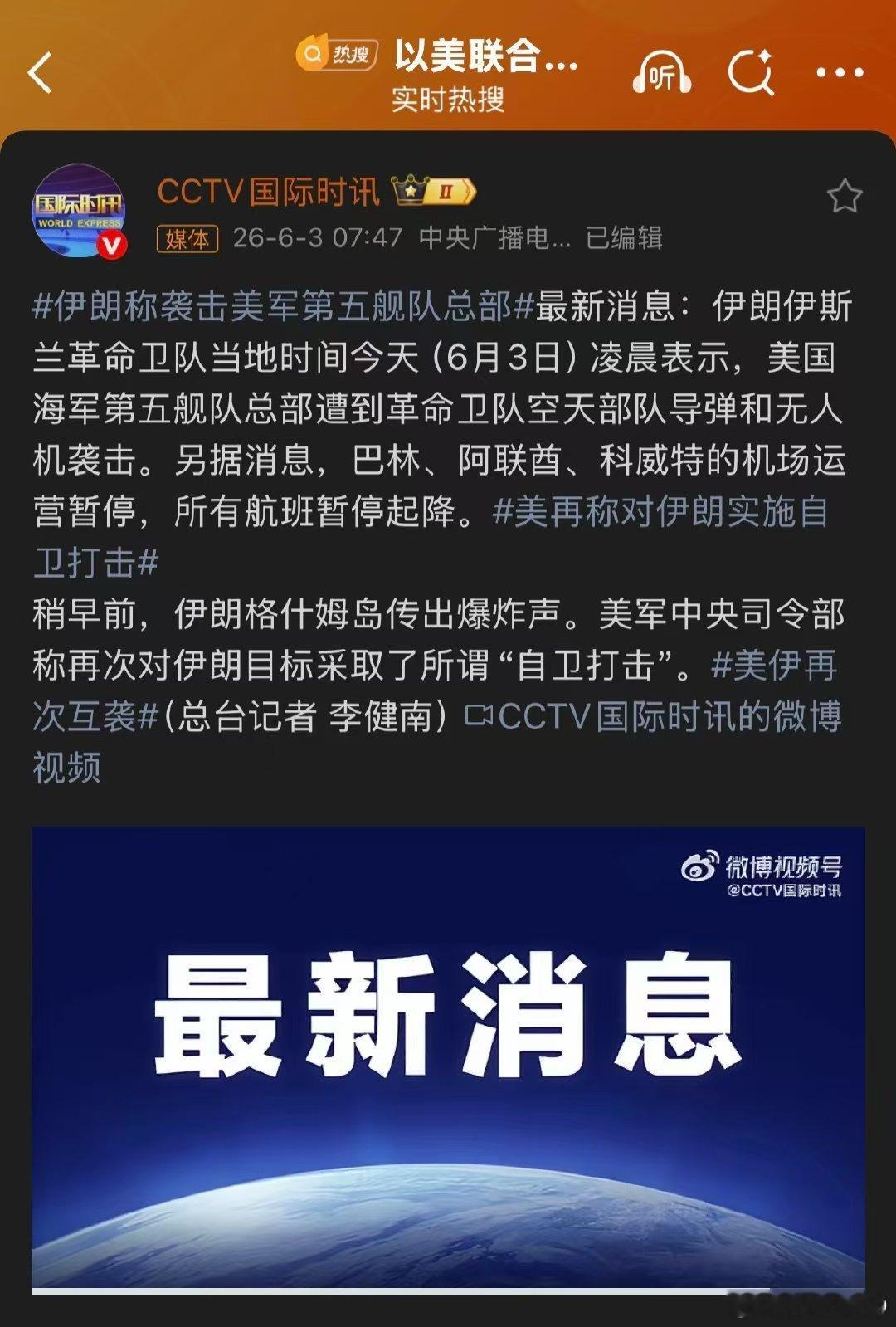 又打起来了，这次油价还会涨吗伊朗称袭击美国第五舰队总部