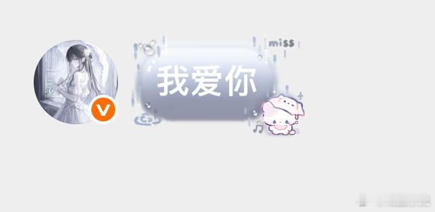 要不要同意呢​​​