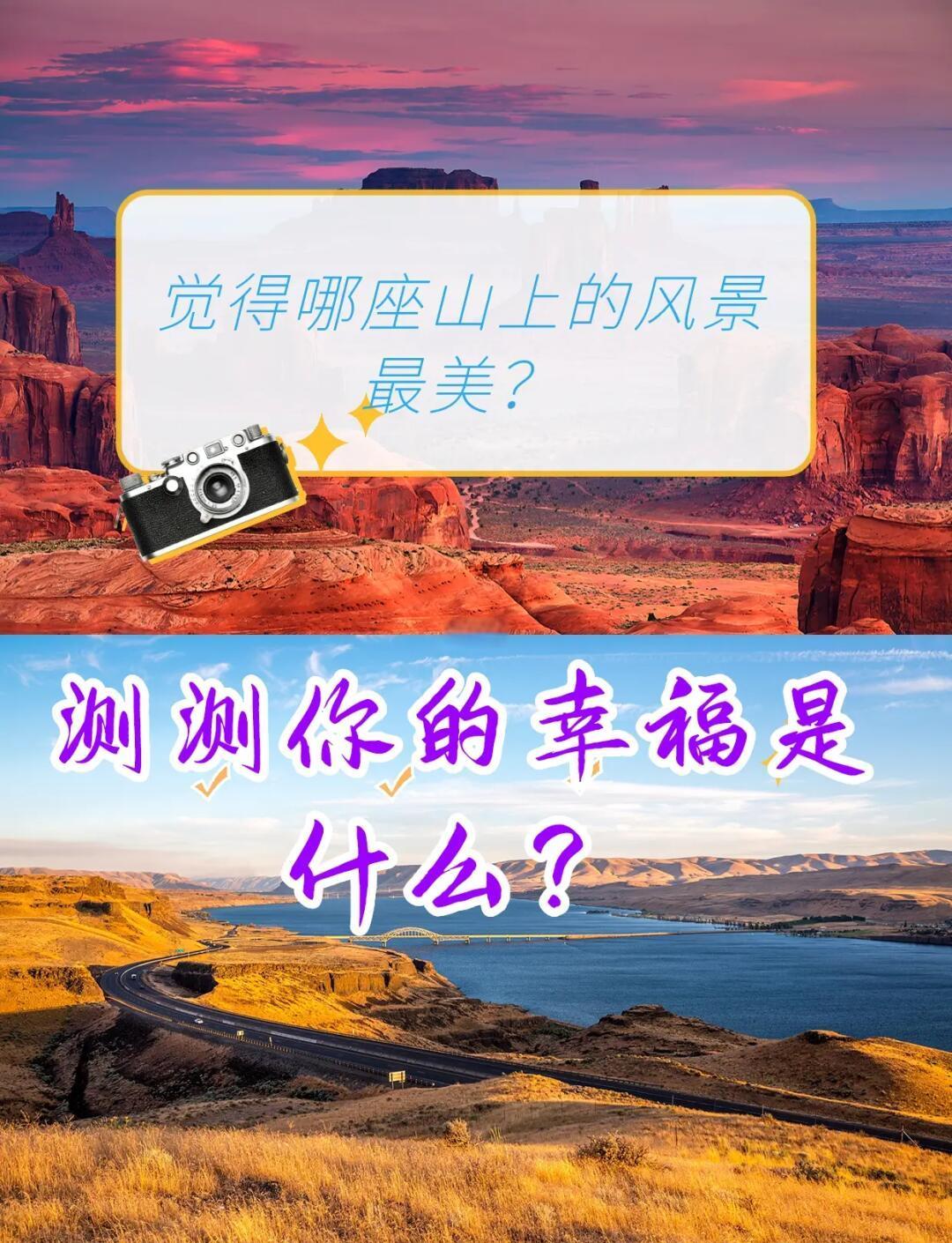10W+人疯测的心理题火了！25道题戳透你最想要的幸福，看完瞬间懂自己
 （个人
