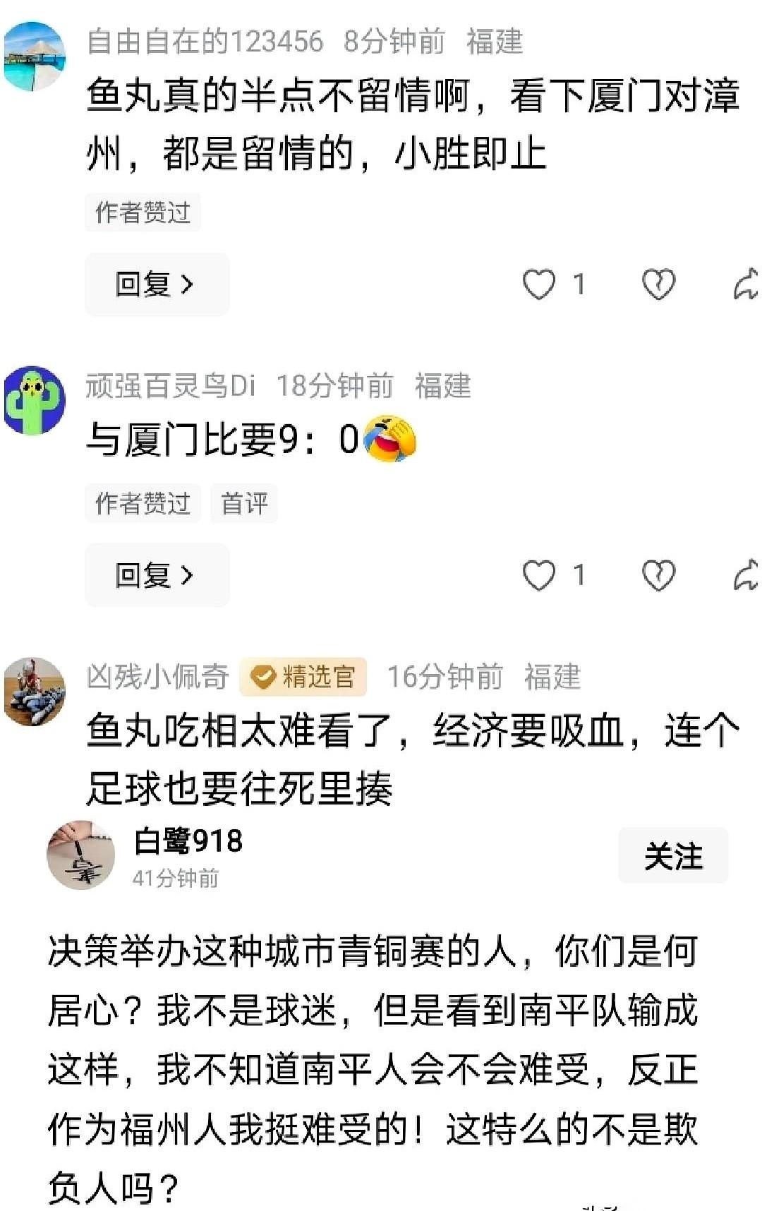 福建这个闽超联赛，出了个怪事。
球场上，一边在疯狂进球，计分板的数字一下一下地跳