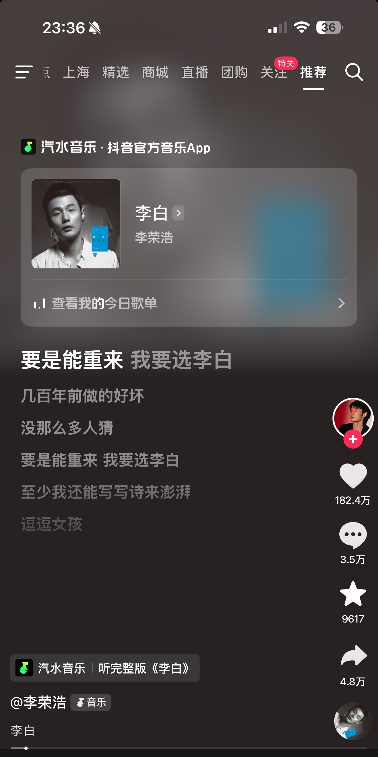 紧跟时事的推歌