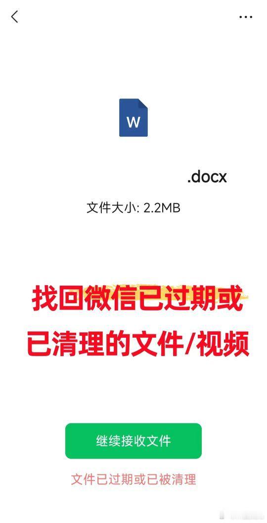 微信过期文件不占用手机空间所以意味着文件会在一段时间后自动清除是吗？不知道大家是