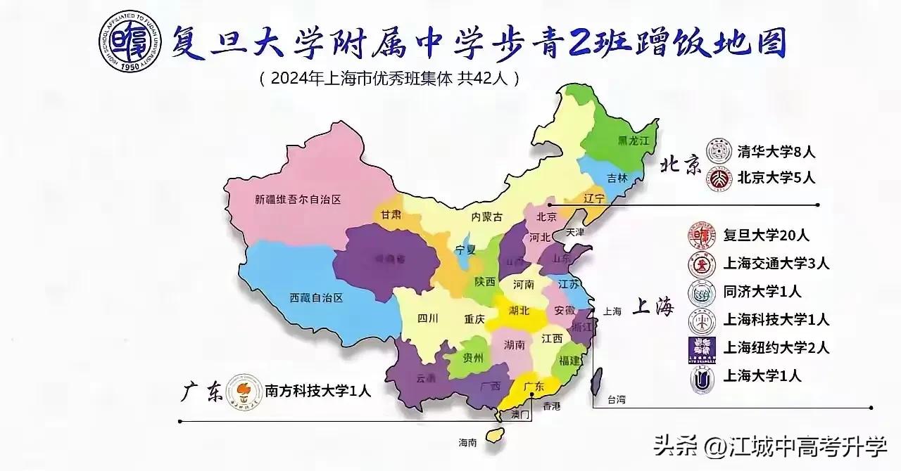 这是看过的城市最集中的高中蹭饭地图，
这一大半都在本地读大学，
而且复旦附中和复
