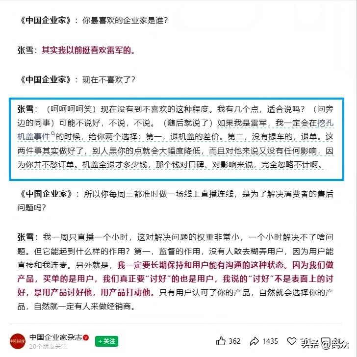 张雪评价雷军的那段古早采访被翻出来，看透了只觉得挺唏嘘。

机车圈刚拿了冠军的张