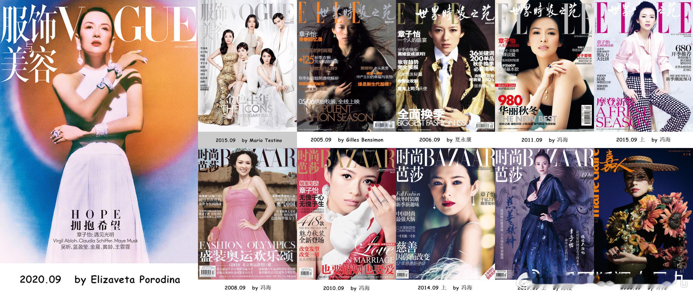 五大女刊 「九月刊」 名人刊数统计【专题】  — —  五大女刊 「九月刊」 名