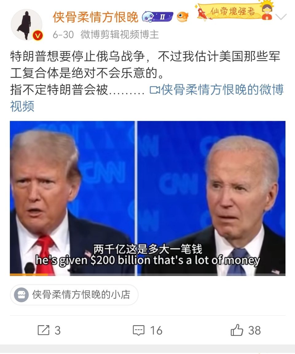 我之前就预测特朗普会被暗杀…这次虽然暗杀未遂，但美国军工复合体肯定不会饶了他……