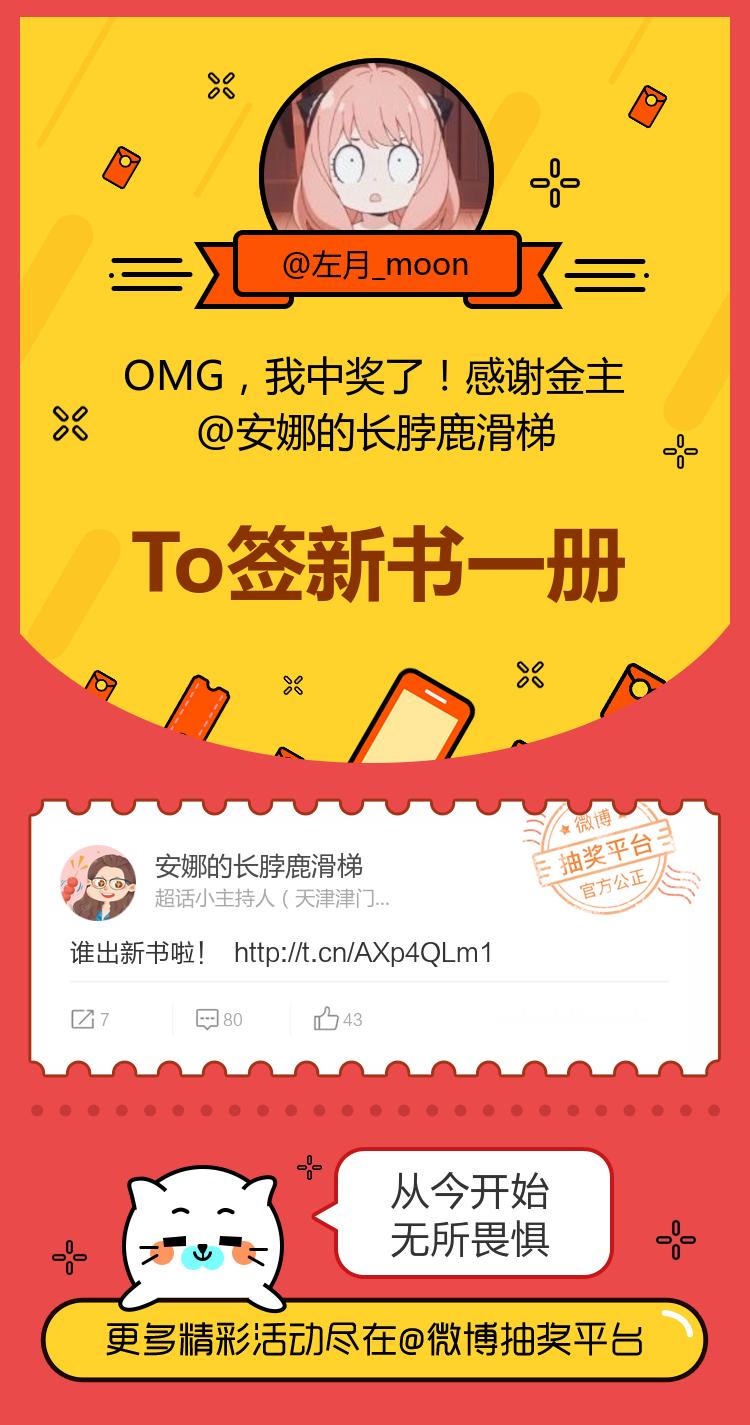 从今开始无所畏惧！感谢金主网页链接 哈哈哈哈哈，一下子，我有两本啦