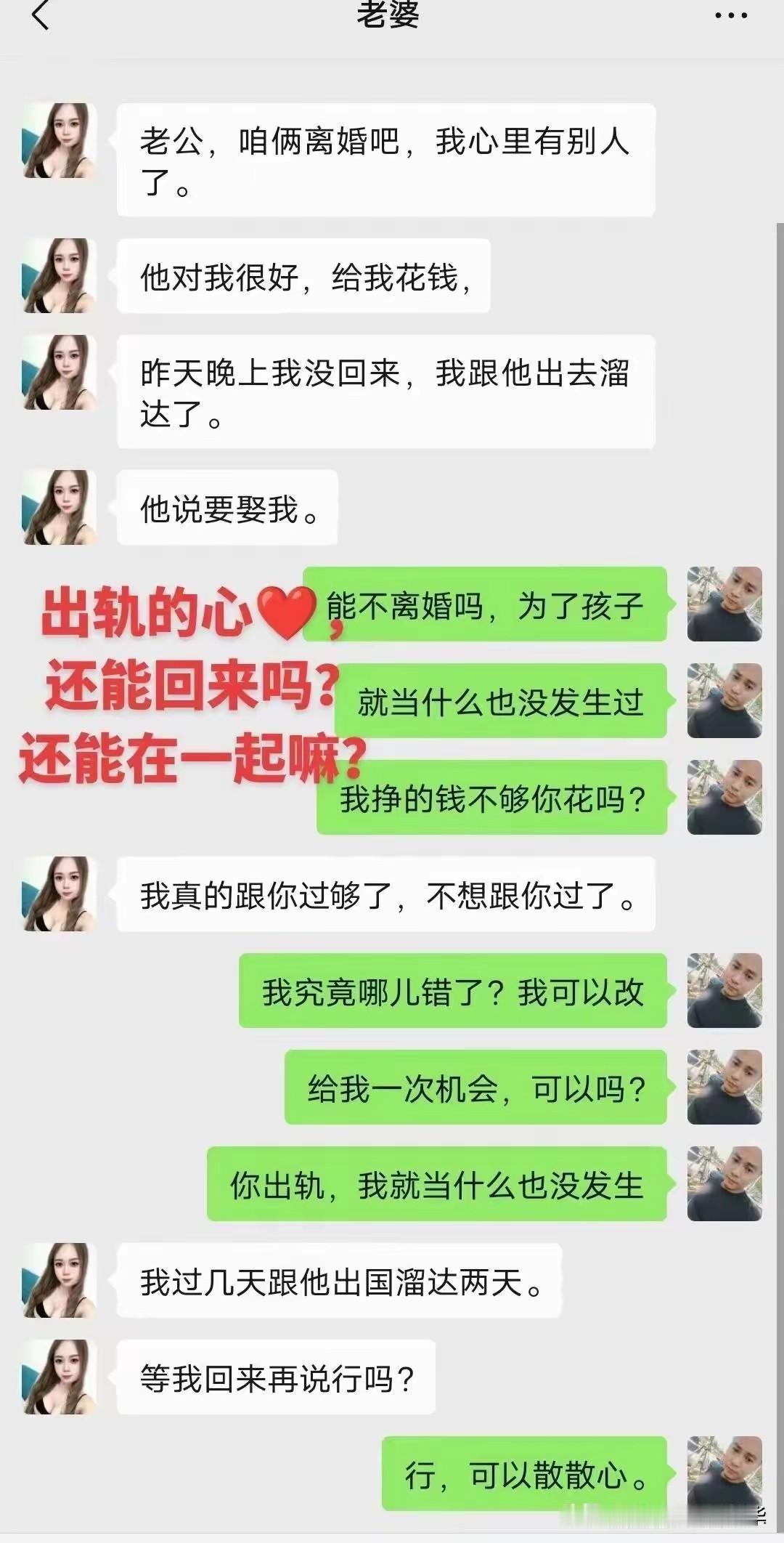 说句心里话，为了这个家和孩子，我当什么事情都没有发生过一样，有不少人骂我傻，也有
