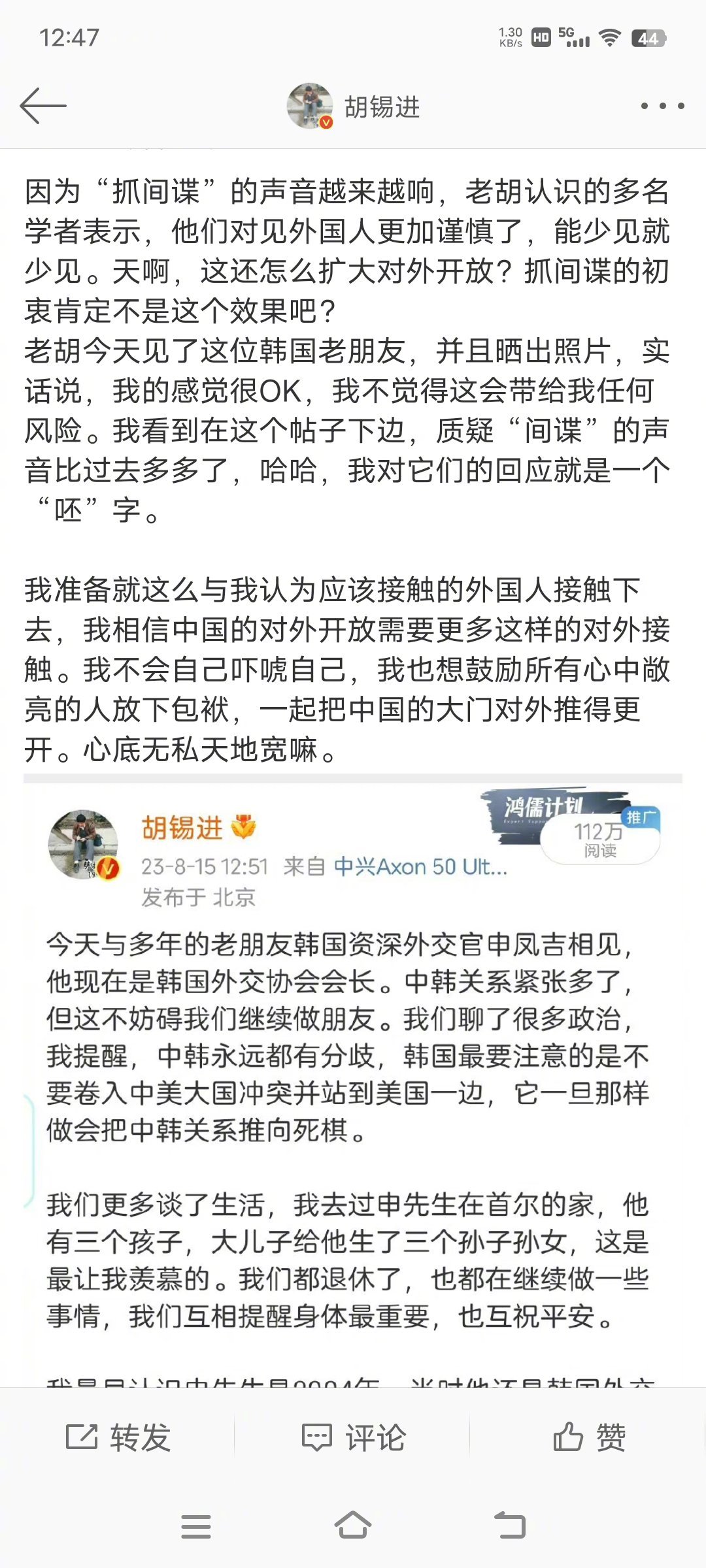 关于抓间谍，胡锡进为自己壮胆说“心底无私天地宽”，不知道为什么，我突然想起了以前