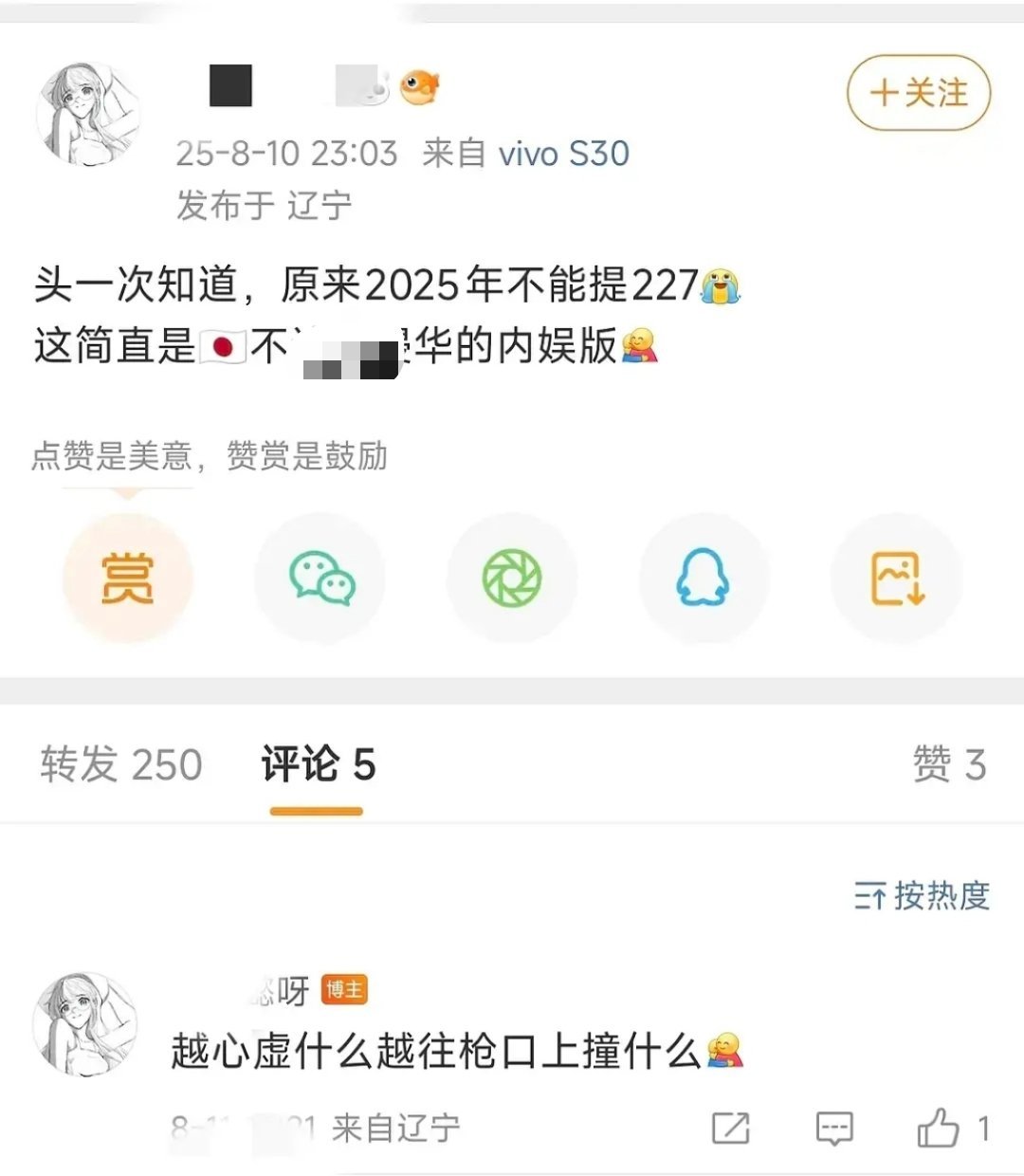 啊这。。我以为早就脱敏了 ​​​