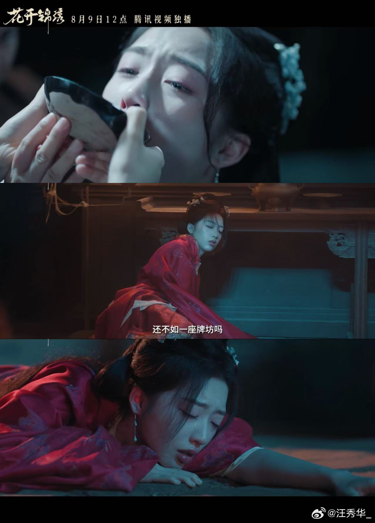 邓恩熙长乐曲之后重回古偶赛道花开锦绣 长乐曲塑造出亮眼古装角色，邓恩熙趁热带来花