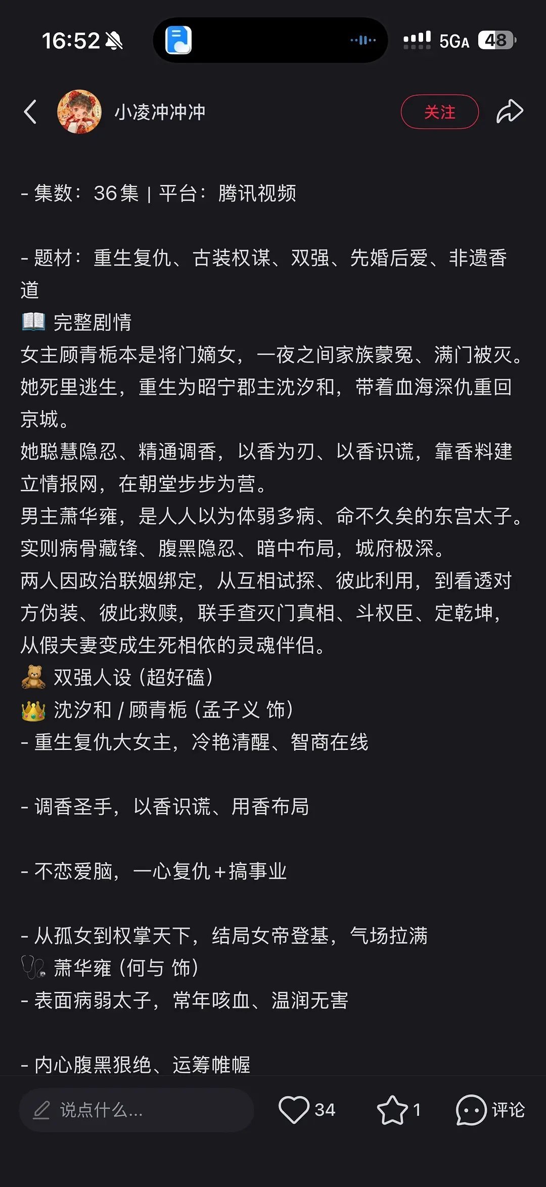 孟子义从九重紫开始剧本都一直在重复 全是复仇＋权谋 这是何意味…… 