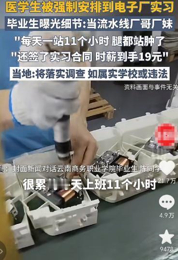 终于有大学生敢提出质疑了：明明大四一整年都在外实习，凭什么要交全额学费？人不在学