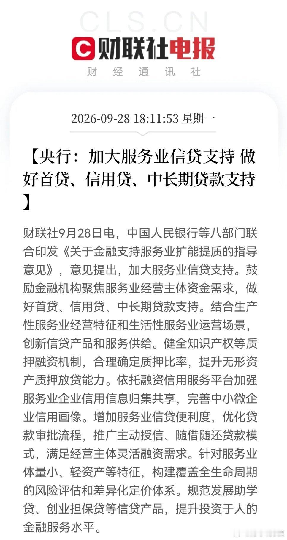 不出意外，明天真的要“亮剑”了！           刚刚，重磅利好落地！从信贷