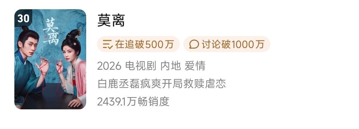 白鹿叶璃你们好争气🥺白鹿把大结局看了好几遍