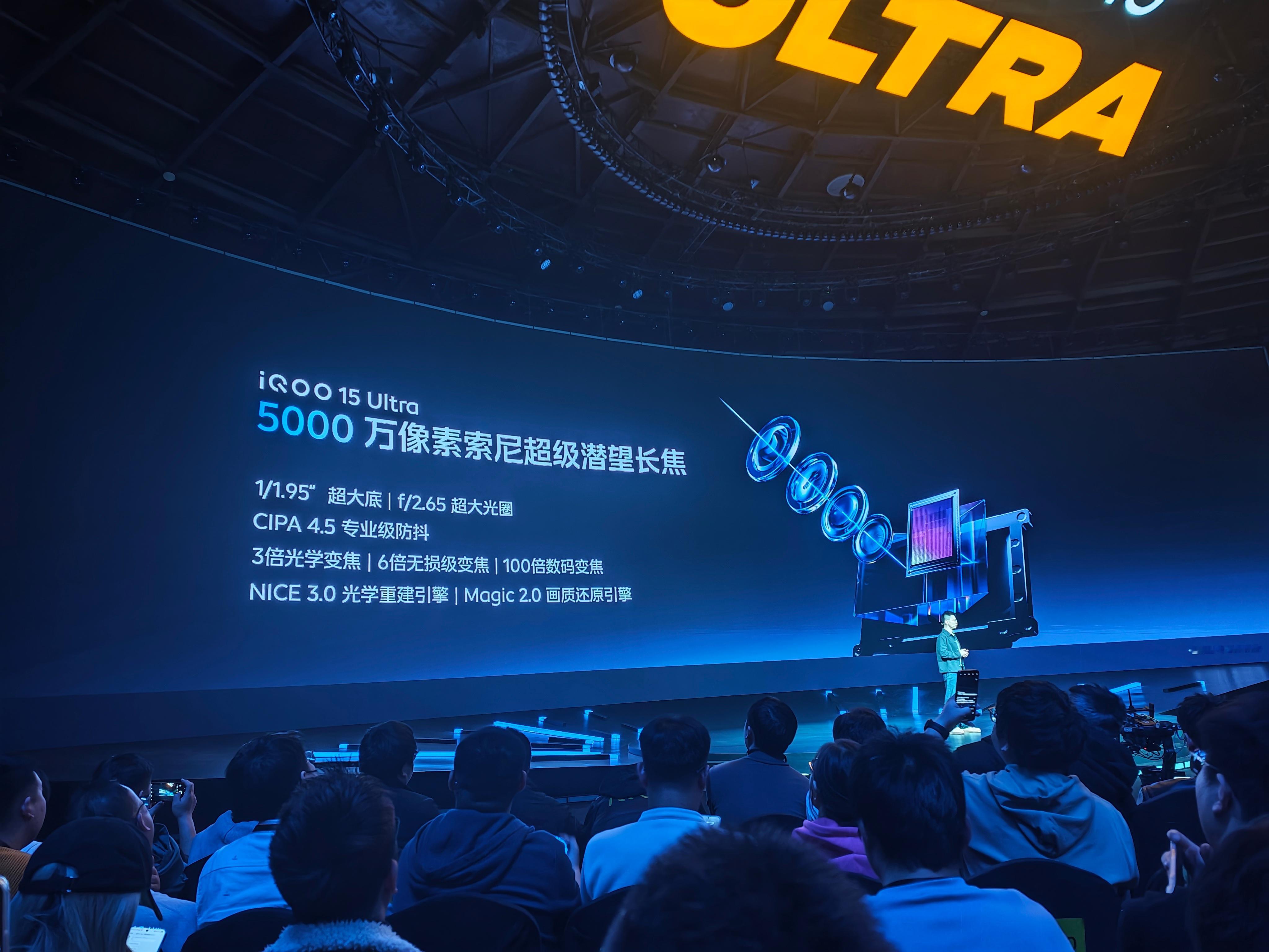 作为一台Ultra，游戏性能强劲的同时影像也要强大。iQOO直接配上了大底潜望长