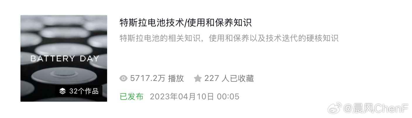 翻看我这几年的几亿播放视频合集里关于电池的秘籍视频是最值钱的也是含金量最高的这两