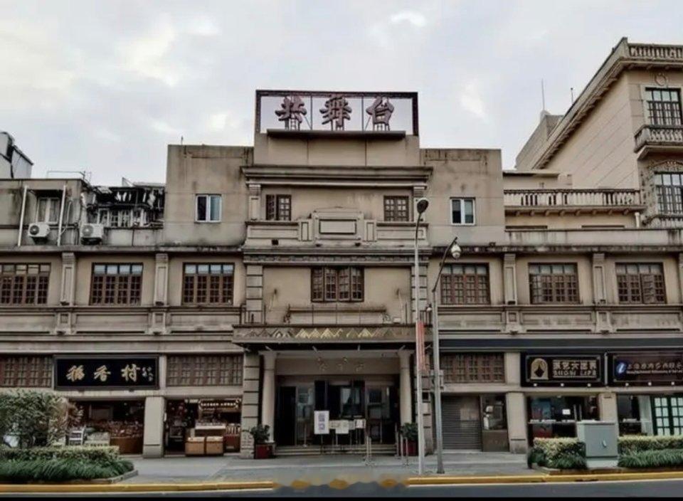 上海共舞台上海共舞台建于1927年，原名“齐天舞台”，1930年后由黄金荣接办并