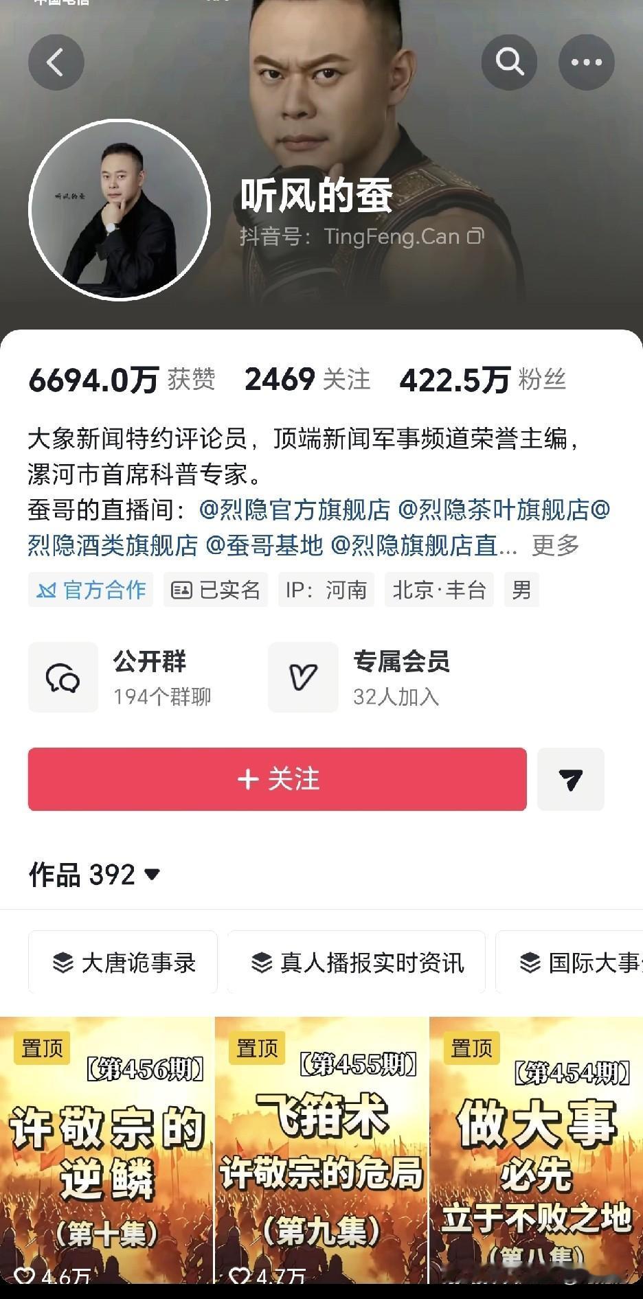 啥情况
听风的蚕
这几天
粉丝下降的这么多？